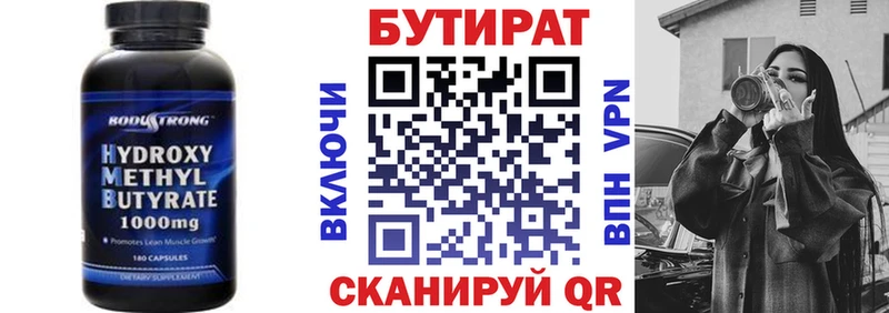 БУТИРАТ BDO 33%  кракен tor  Волосово 