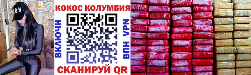 Кокаин VHQ  купить наркоту  Волосово 