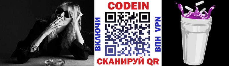 ссылка на мегу tor  Волосово  Кодеиновый сироп Lean Purple Drank  что такое  