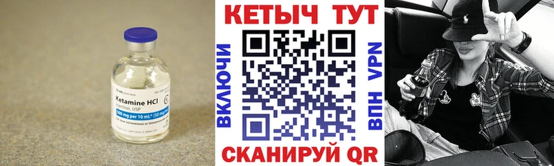 Кетамин VHQ  Волосово 