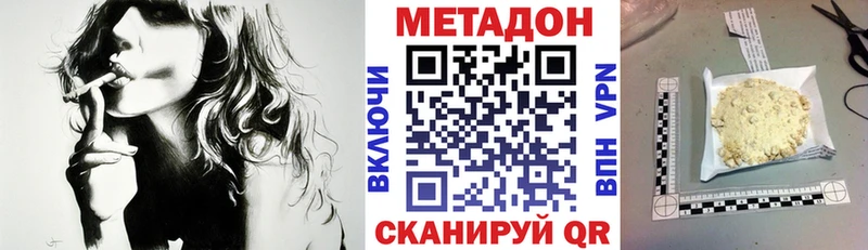 Метадон белоснежный  купить закладку  Волосово 